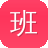 班淑传奇