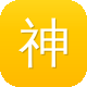 神弓传奇图标