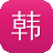 韩版中变传奇