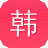 韩版传奇sf